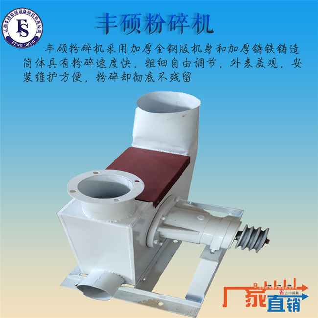 粉碎機(jī)